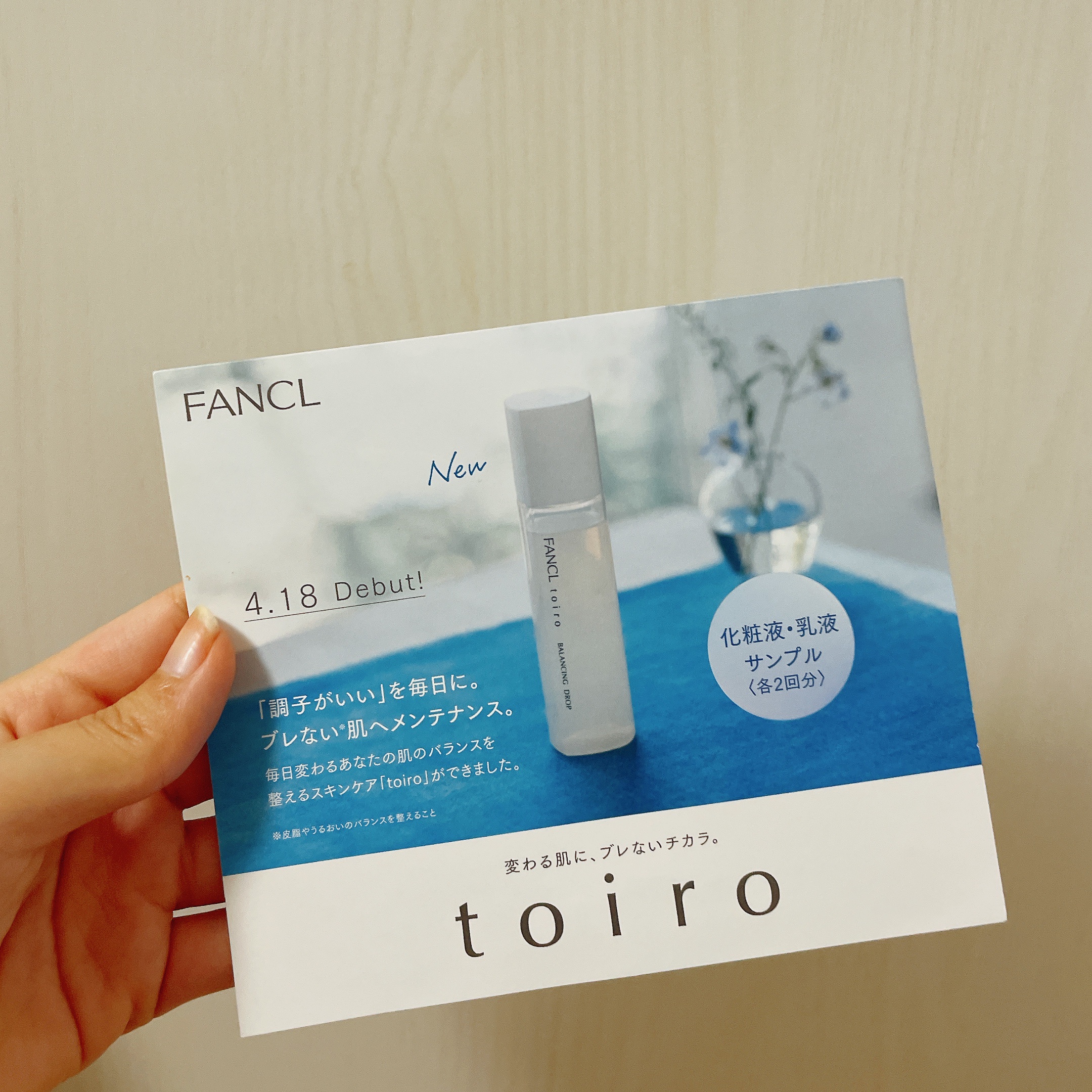 ファンケル トイロ バランシングドロップ＜医薬部外品＞（化粧液）のクチコミ「【ファンケル トイロ バランシングドロップ 化粧液＜医薬部外品＞】
内容量:1.5mL

メガ.....」（2枚目）