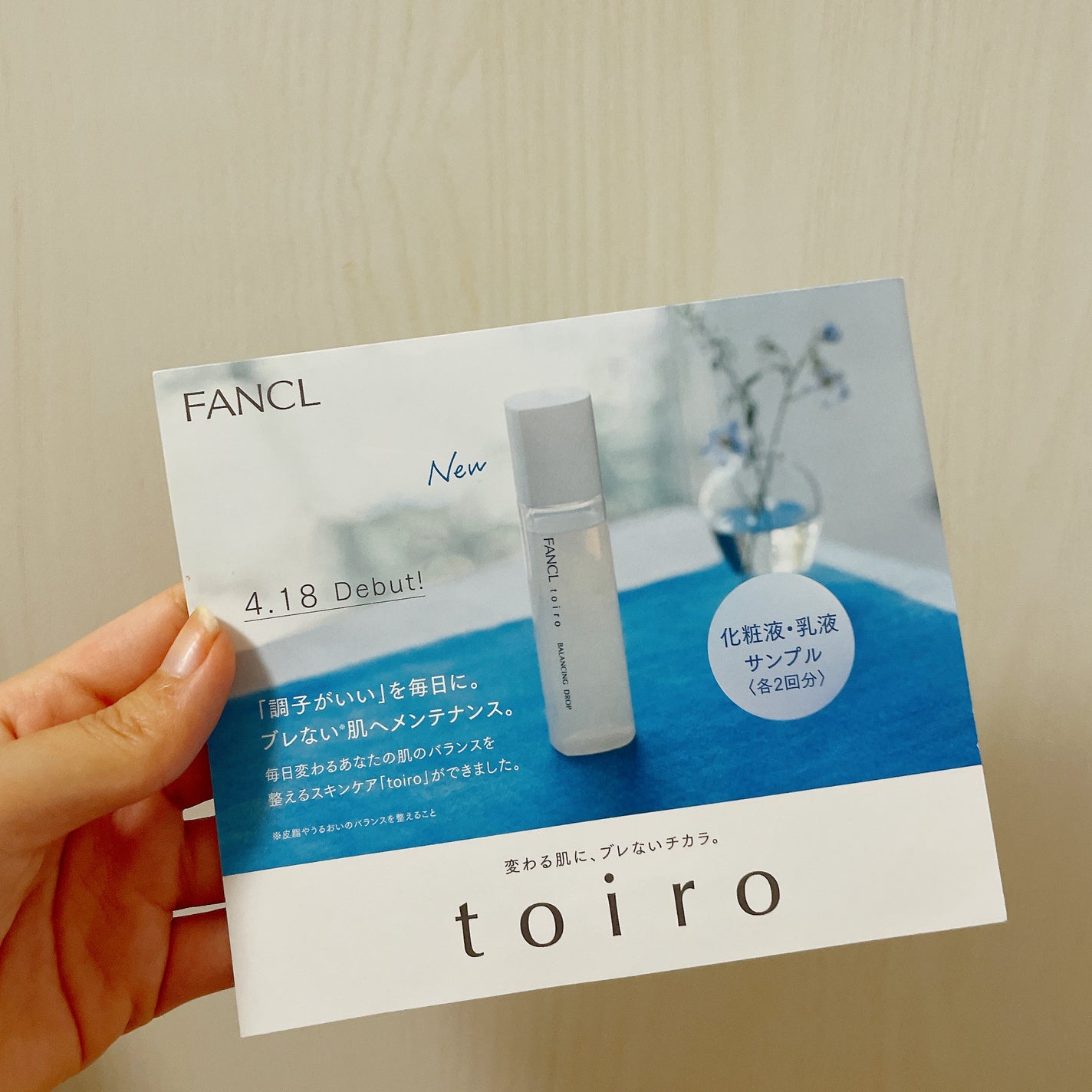 トイロ バランシングミルク<医薬部外品>(乳液)/ファンケル/乳液を使ったクチコミ(2枚目)