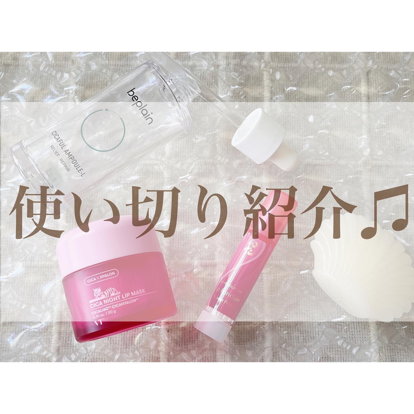 リップフォンデュ/メンソレータム/リップバームを使ったクチコミ（1枚目）