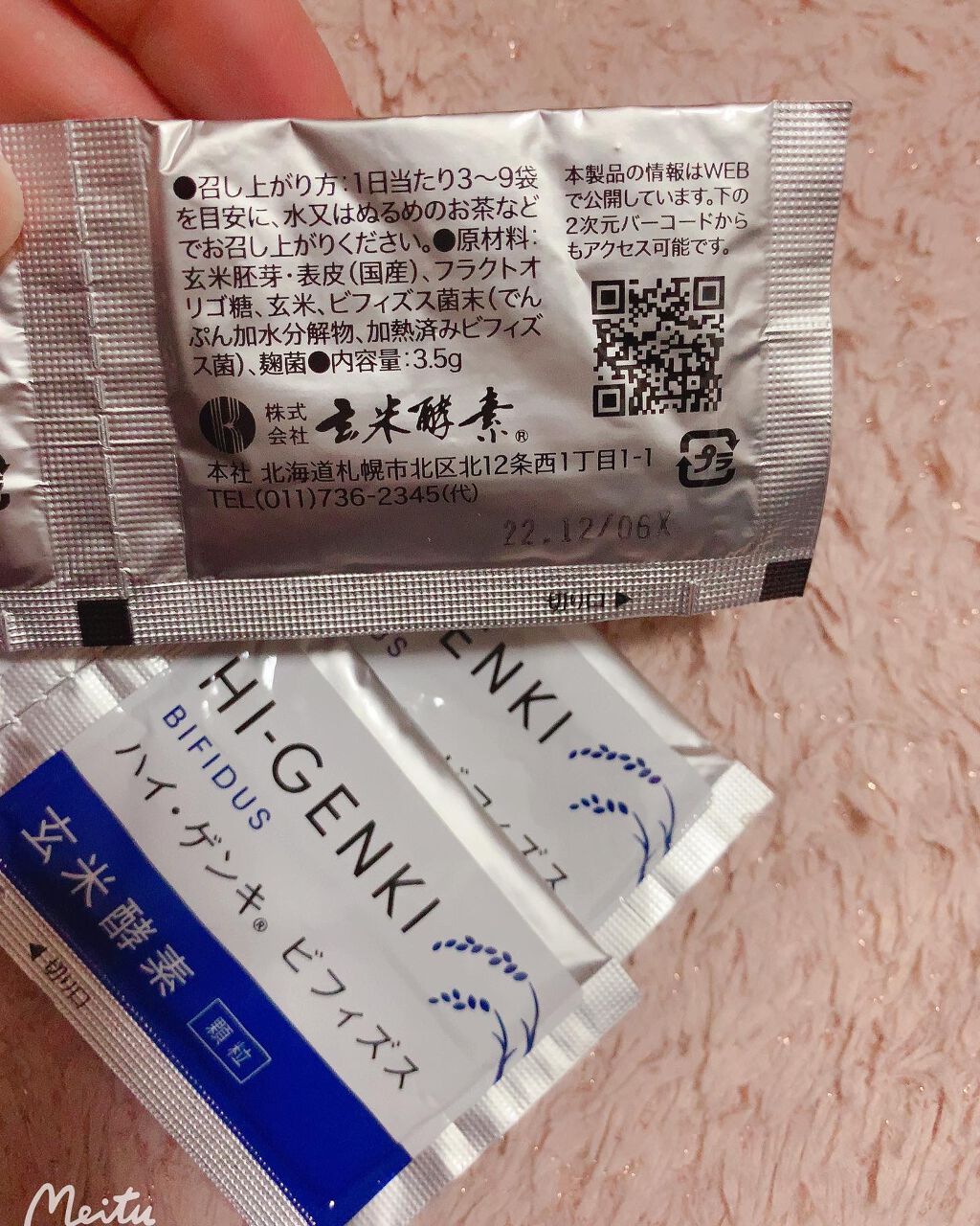 玄米酵素 ハイ・ゲンキ ビフィズス/玄米酵素/健康サプリメントを使ったクチコミ(2枚目)