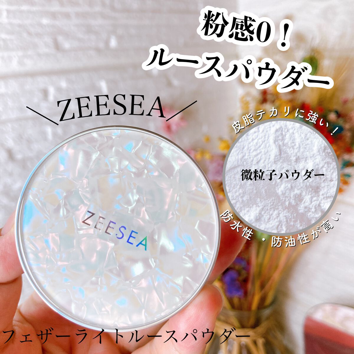 ZEESEA 「ゼロ」粉感皮脂コントロールルースパウダー/ZEESEA/ルースパウダーを使ったクチコミ(1枚目)
