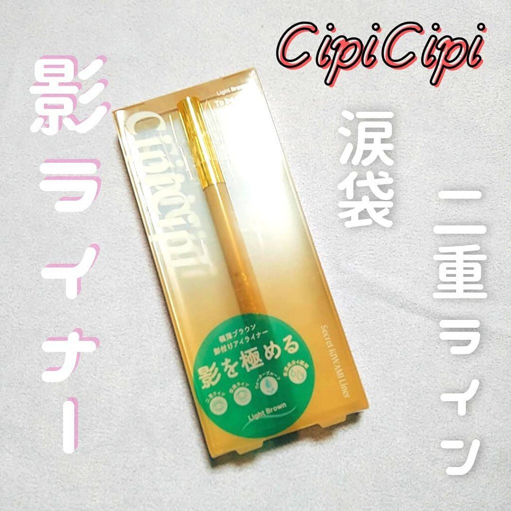 シークレットキワミライナー R/CipiCipi/リキッドアイライナーを使ったクチコミ(1枚目)