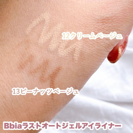 リシェ カラーリング アイブロウマスカラ/Visée/眉マスカラを使ったクチコミ(5枚目)