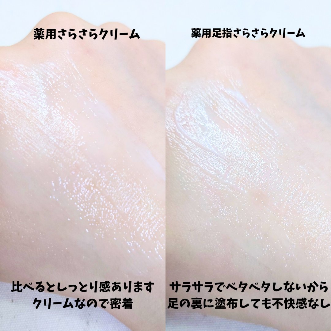 薬用足指さらさらクリーム/デオナチュレ/デオドラント・制汗剤を使ったクチコミ（3枚目）