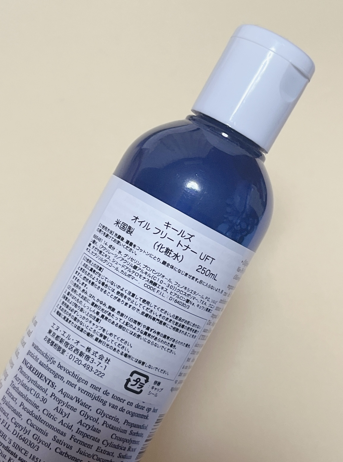 Kiehl's キールズ オイル フリー トナー UFTのクチコミ「キールズ
オイルフリートナーUFT


みずみずしい潤いが皮脂やテカリを抑えます！


さっぱ.....」（2枚目）