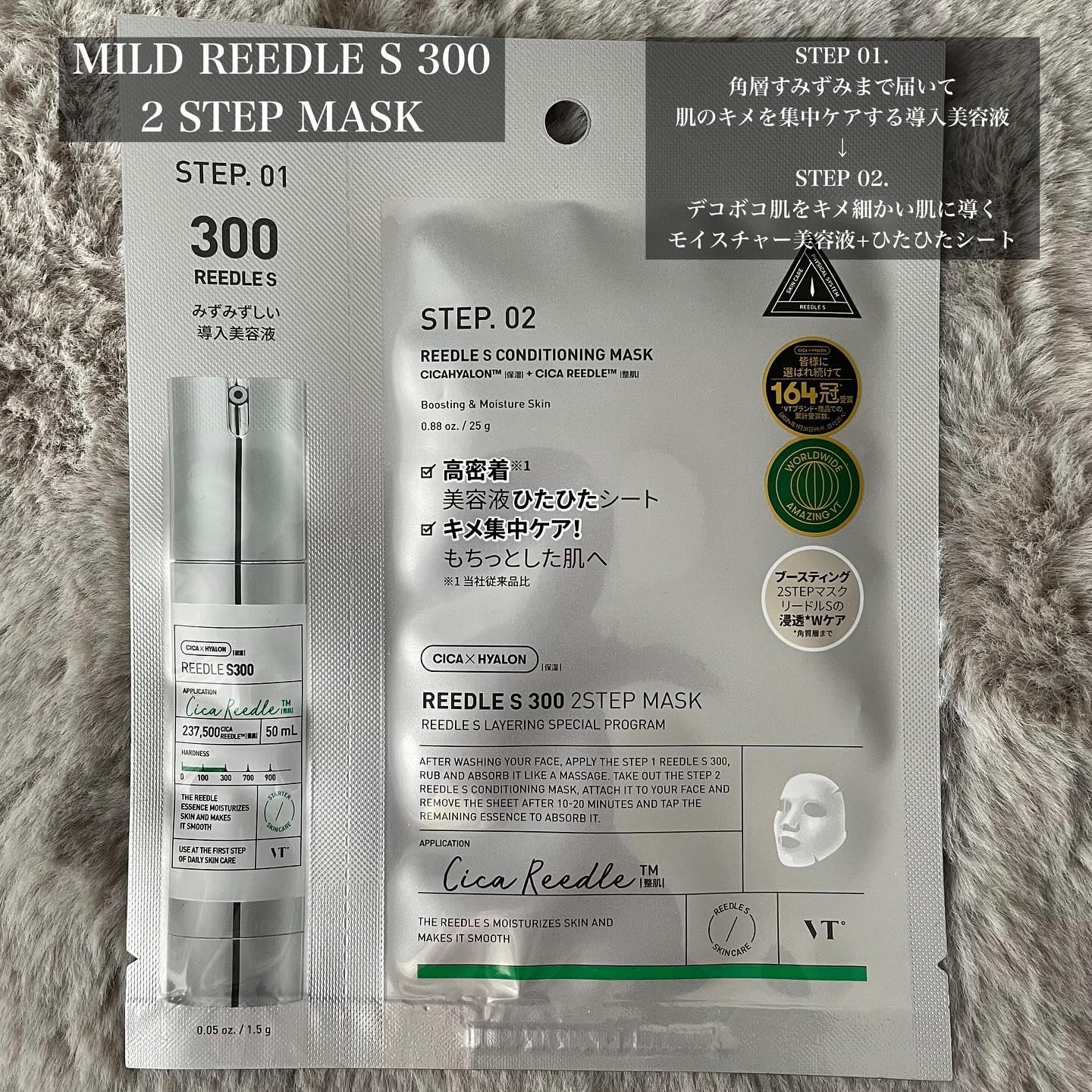 リードルS 100 2ステップマスク/VT/シートマスク・パックを使ったクチコミ（2枚目）