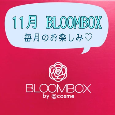 ブルーム ボックス/BLOOMBOX/その他を使ったクチコミ（1枚目）