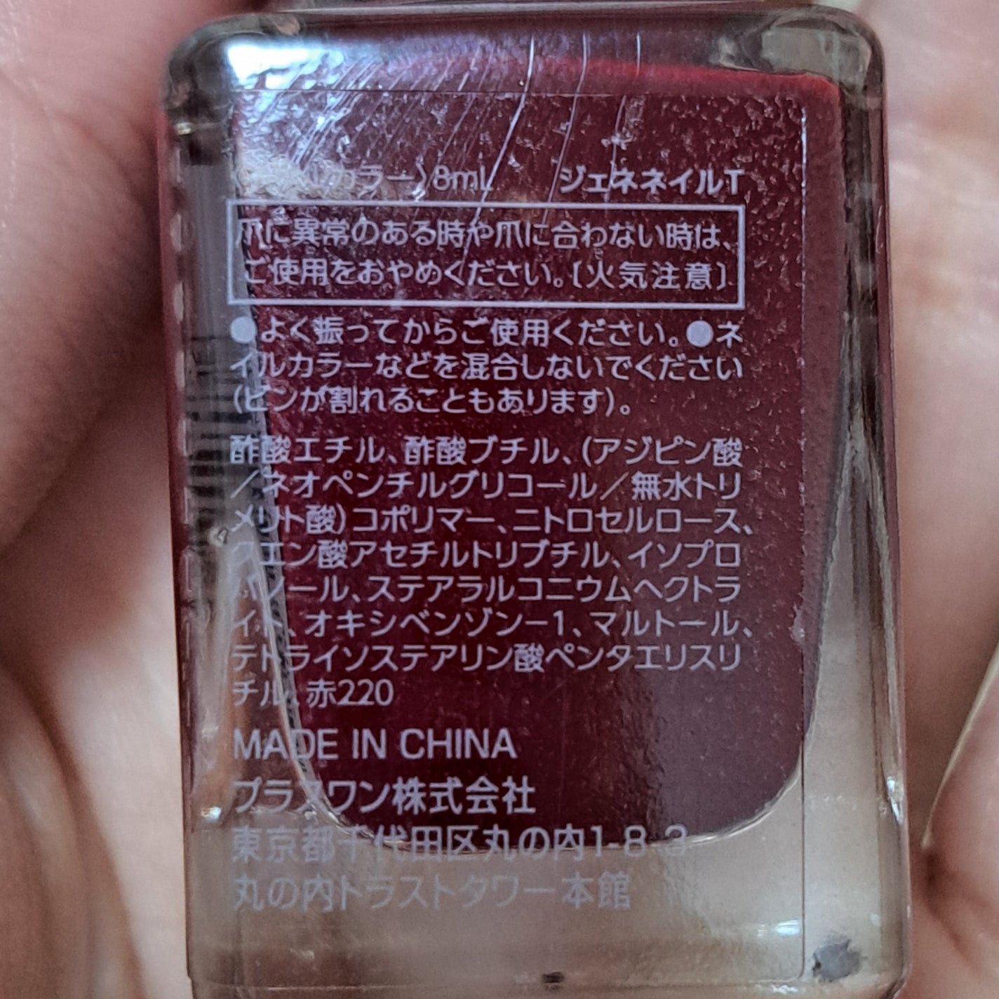 gene TOKYO ネイル/DAISO/マニキュアを使ったクチコミ(3枚目)