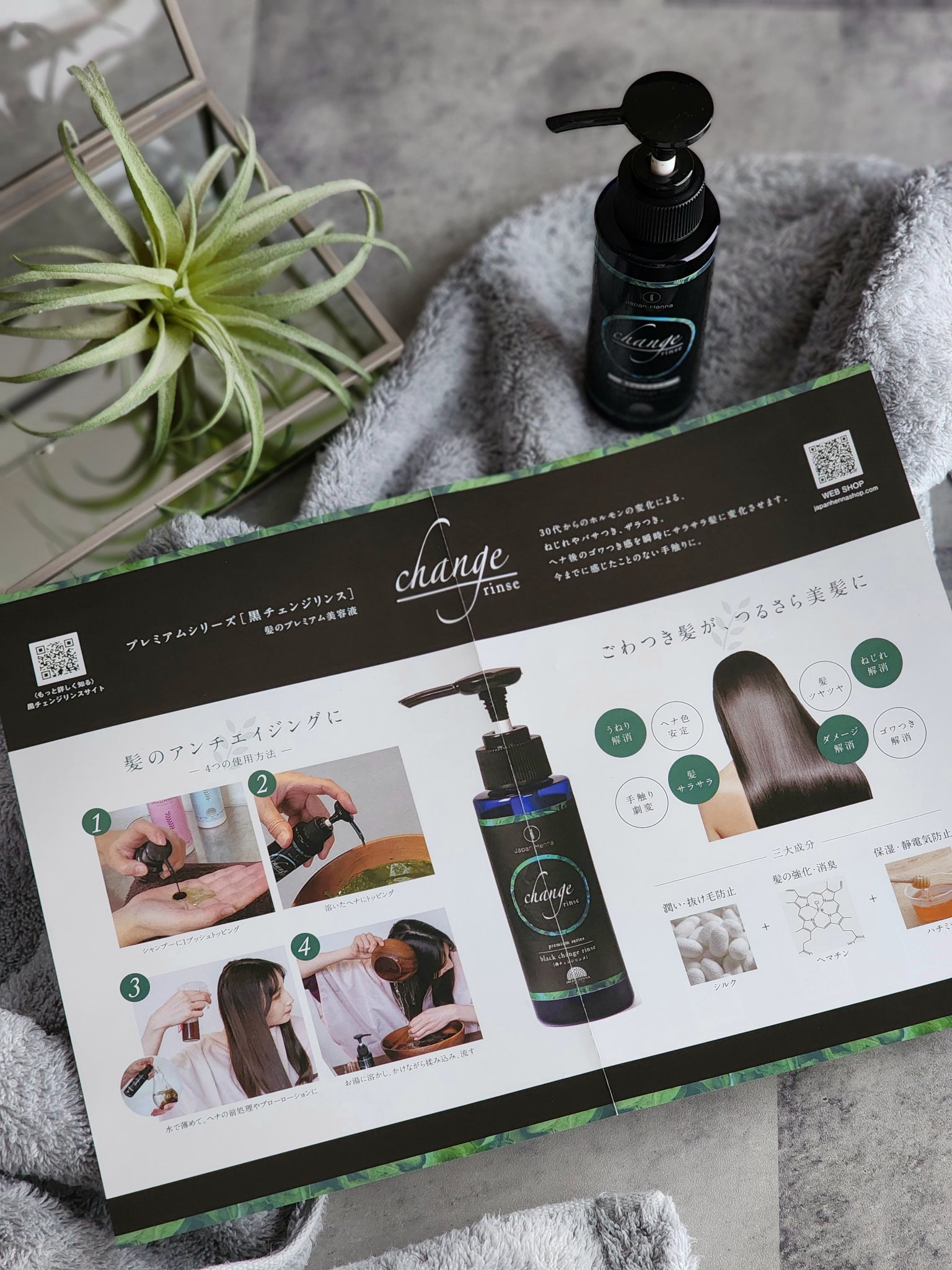 黒チェンジリンス/ジャパンヘナ/ヘアカラーを使ったクチコミ（2枚目）