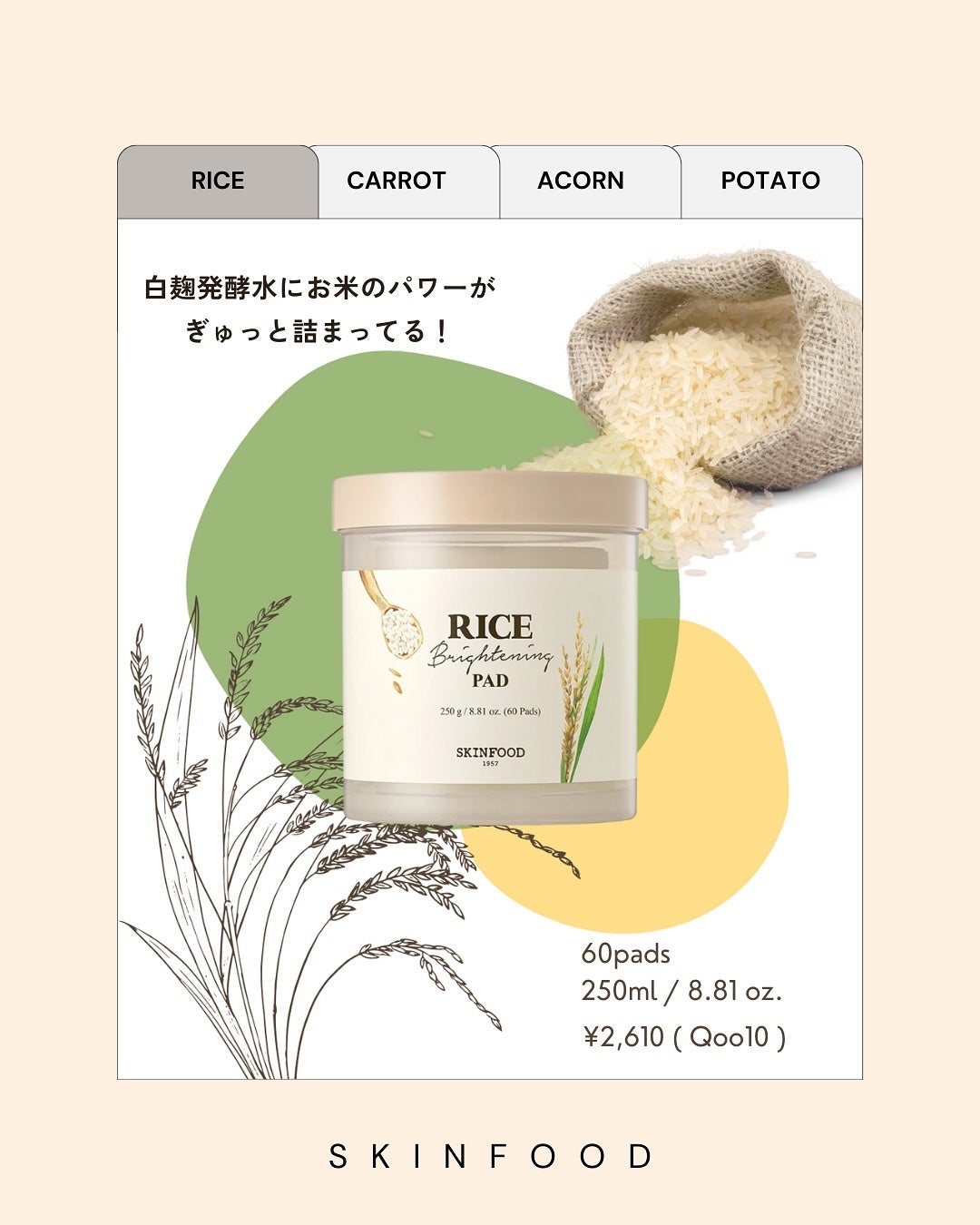 ライスブライトニングパッド/SKINFOOD/トナーパッドを使ったクチコミ(2枚目)