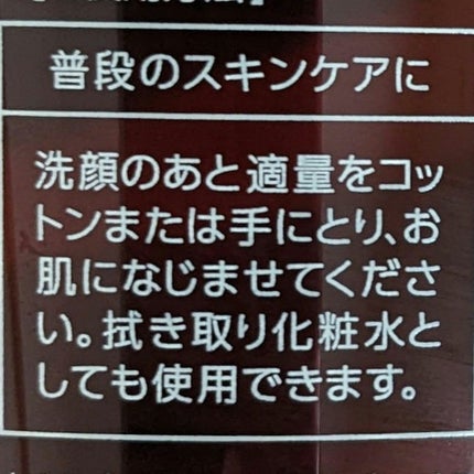 ナチュラルローション/CEZANNE/化粧水を使ったクチコミ(4枚目)