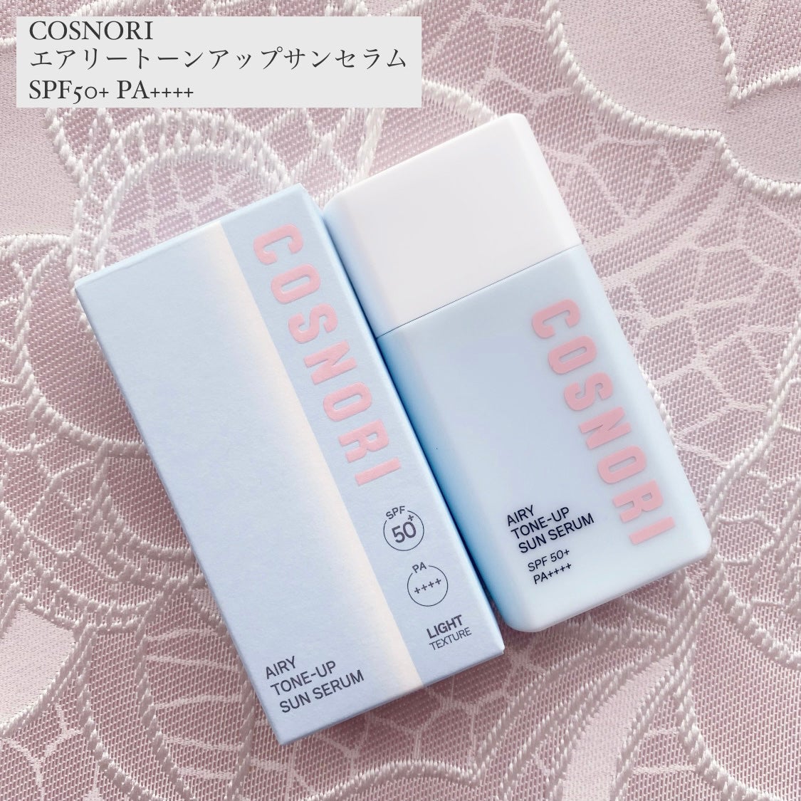 るり on LIPS 「COSNORIエアリートーンアップサンセラムSPF50+PA+..」(1枚目)