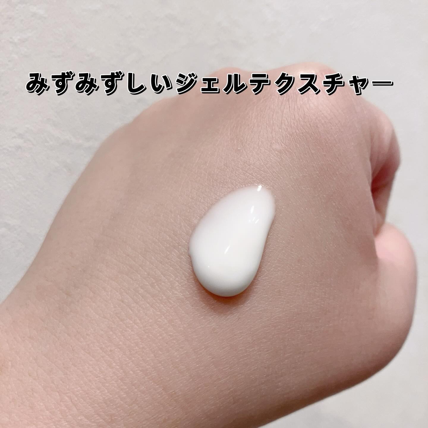 スキンアクア スーパーモイスチャージェル/スキンアクア/日焼け止めジェルを使ったクチコミ（3枚目）