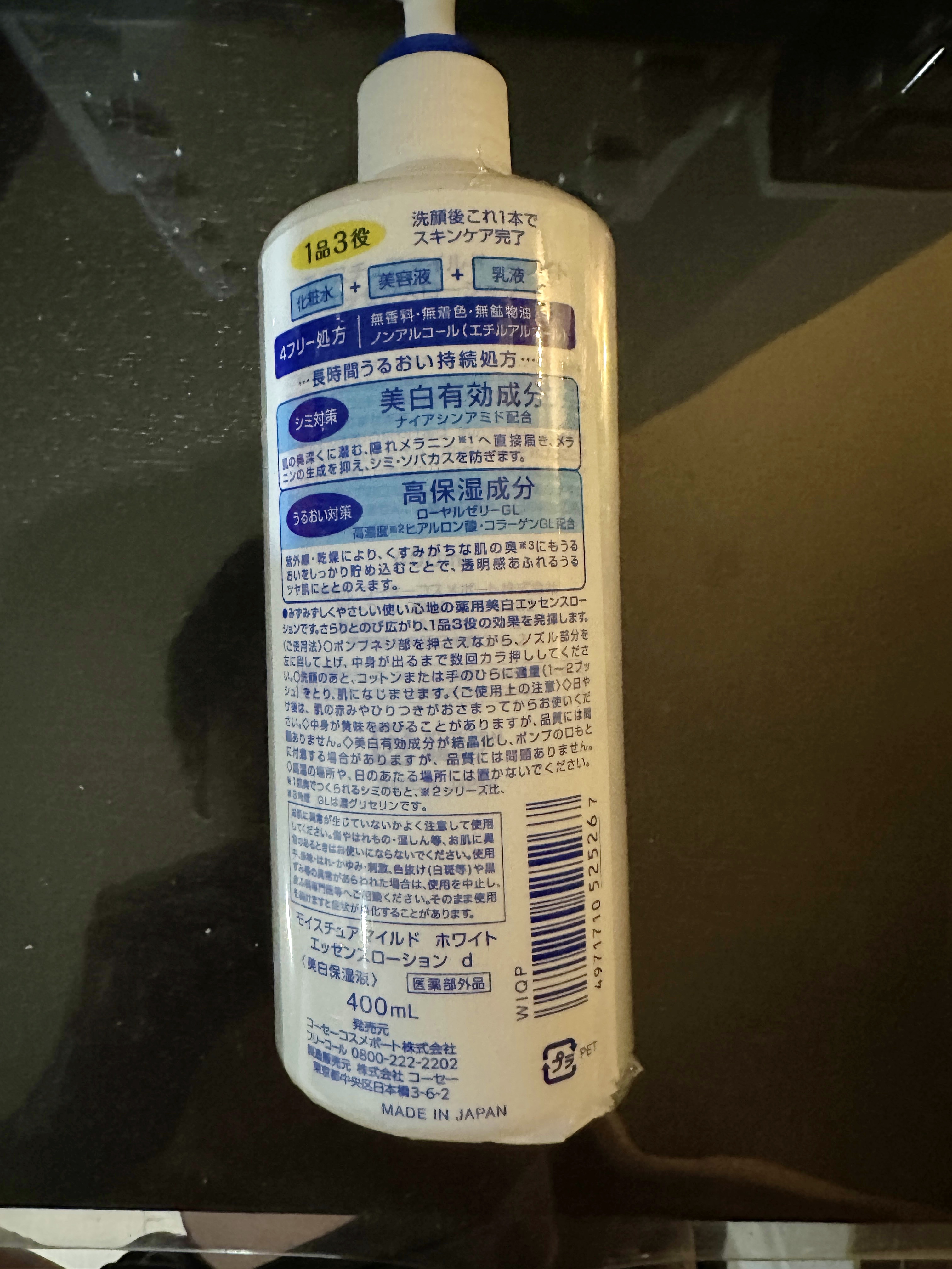 モイスチュアマイルドホワイト パーフェクトエッセンス/モイスチュアマイルド ホワイト/オールインワン化粧品を使ったクチコミ（2枚目）