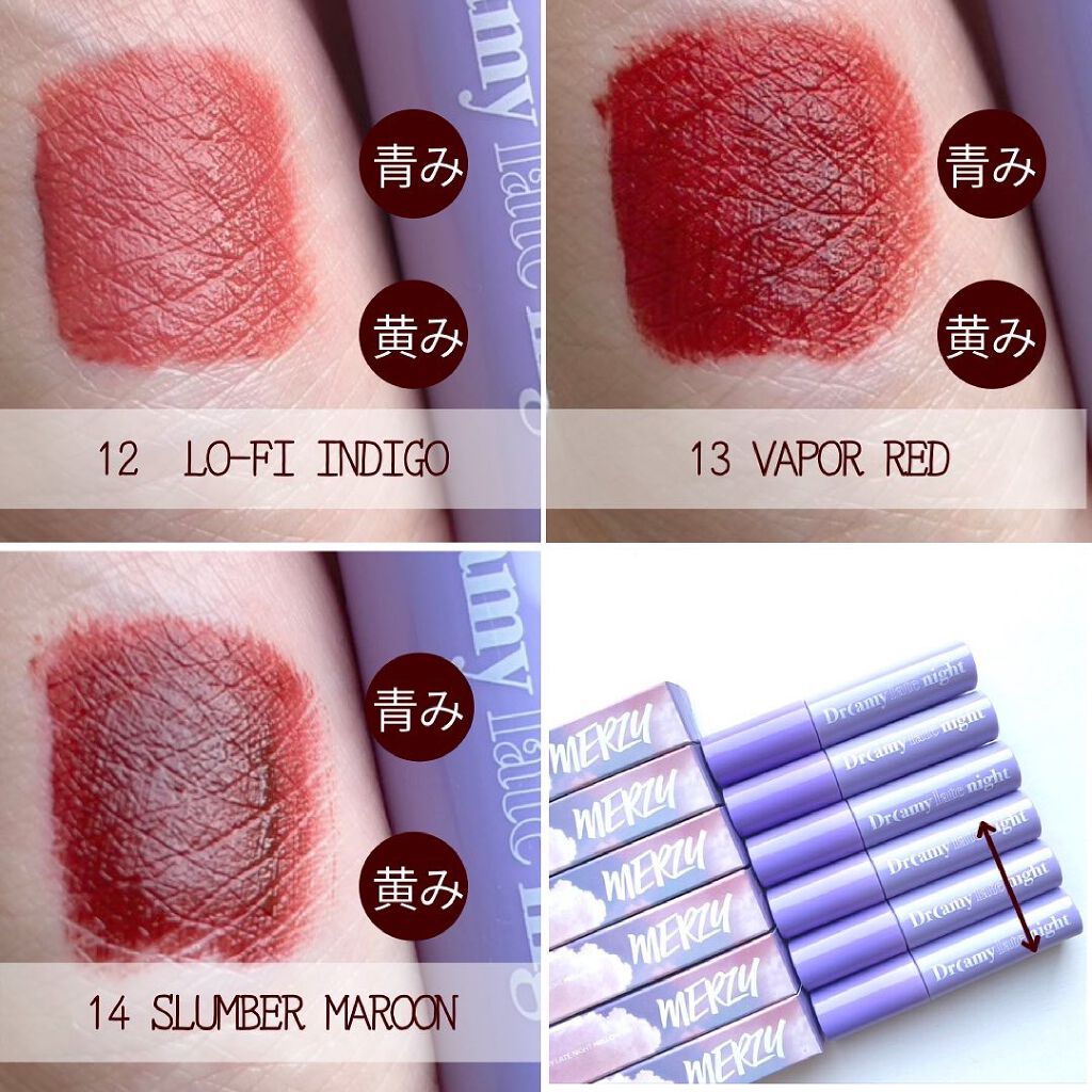 ドリーミーレイトナイト メロウティント/MERZY/リップティントを使ったクチコミ(3枚目)