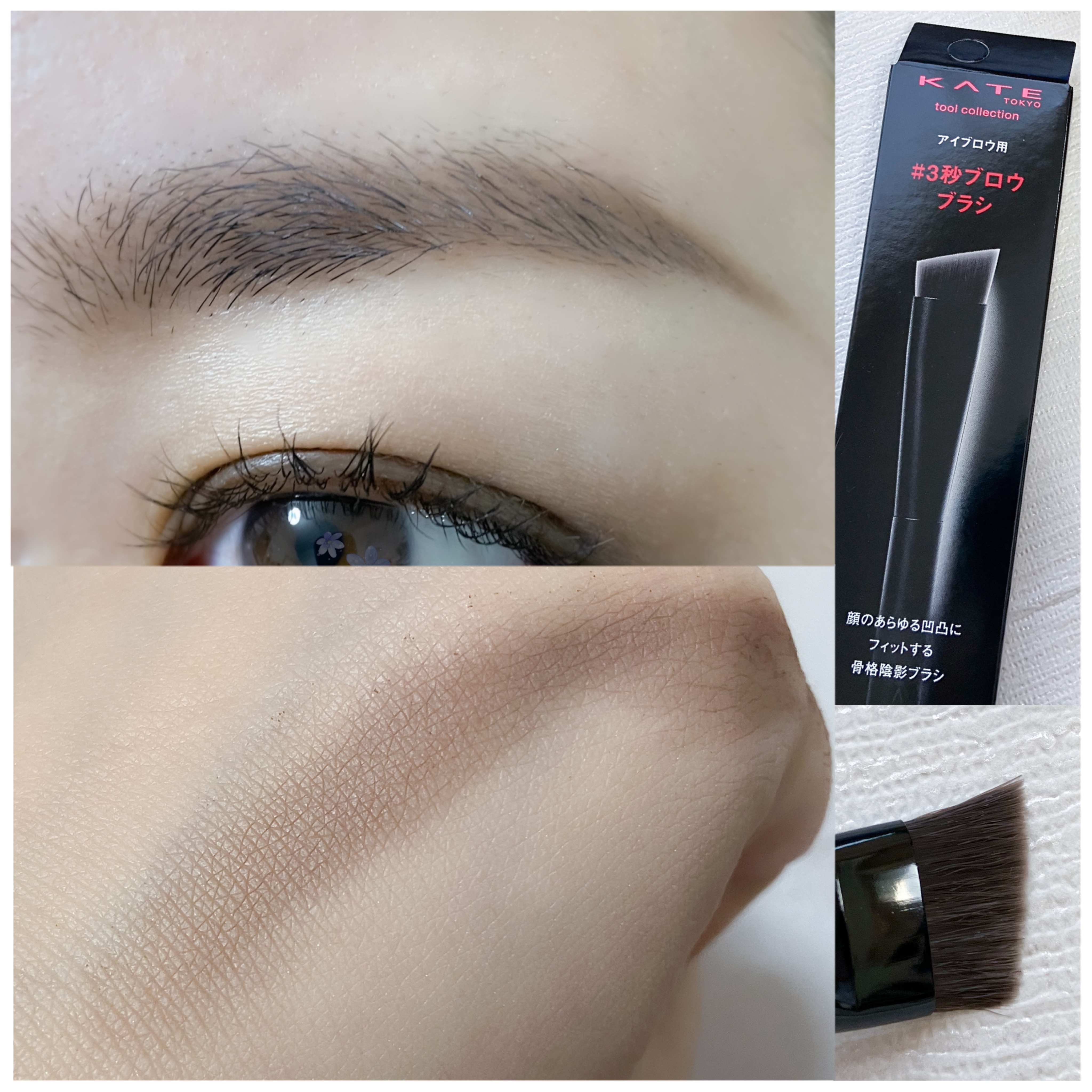 アイブロウブラシ/KATE/メイクブラシを使ったクチコミ（3枚目）