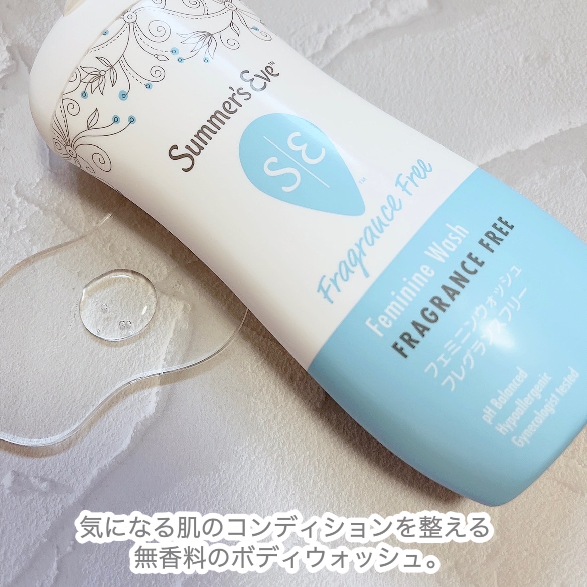 フェミニンウォッシュ フレグランスフリー/Summer's Eve(サマーズイブ)/デリケートゾーンケアを使ったクチコミ（3枚目）