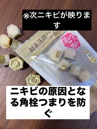 Mマークシリーズ アミノ酸浸透水のクチコミ「ニキビができるのは、まず顔から皮脂が出て詰まることから始まります。
そのため、このうちから、酵.....」（1枚目）