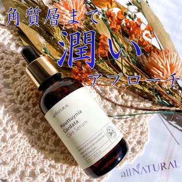 HCケアセラム 55ml/allNATURAL/美容液を使ったクチコミ（1枚目）