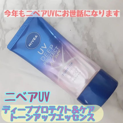ニベアUV ディープ プロテクト&ケア トーンアップ エッセンス/ニベア/日焼け止めローションを使ったクチコミ(1枚目)