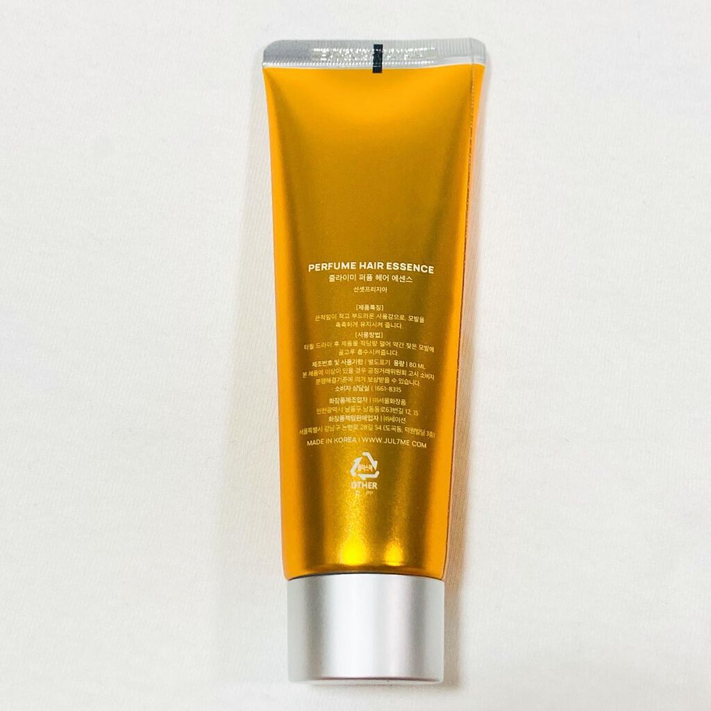 パフュームヘアエッセンス/JUL7ME/ヘアトリートメントを使ったクチコミ（2枚目）