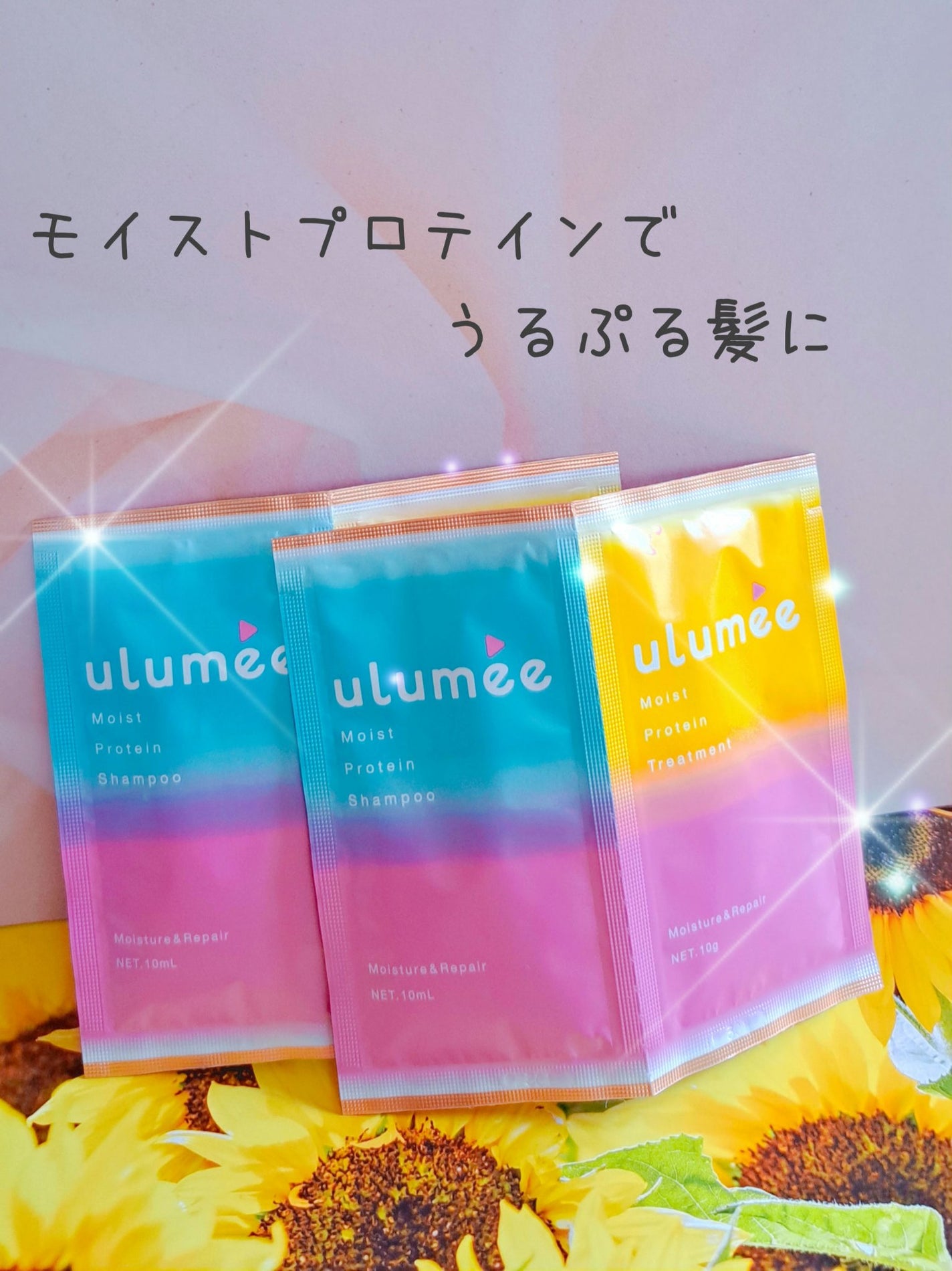 モイストプロテインシャンプー/トリートメント/ulumee/市販シャンプーを使ったクチコミ(1枚目)