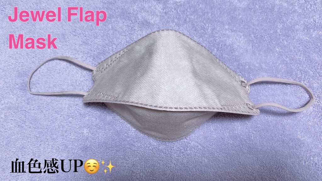 立体マスク/Rakuten/マスクを使ったクチコミ（1枚目）