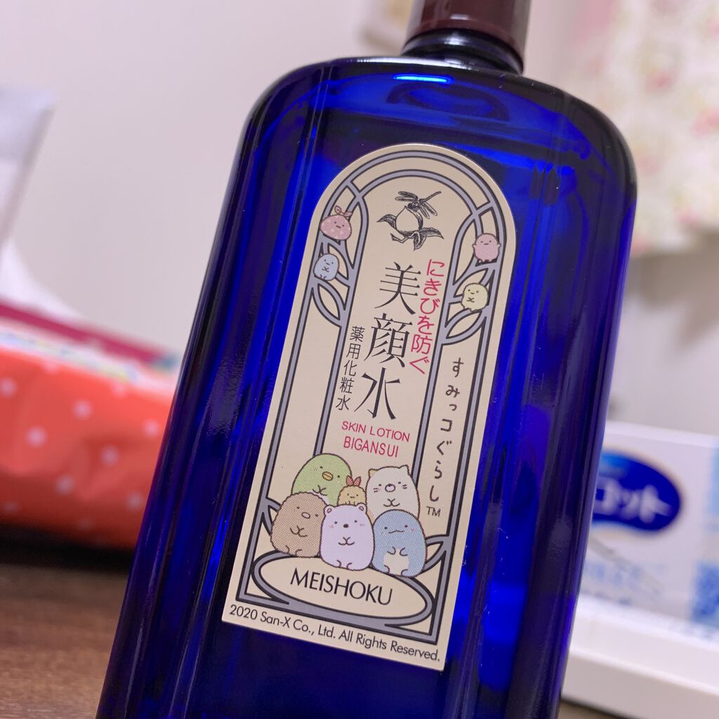 明色美顔水 薬用化粧水/美顔/化粧水を使ったクチコミ（1枚目）
