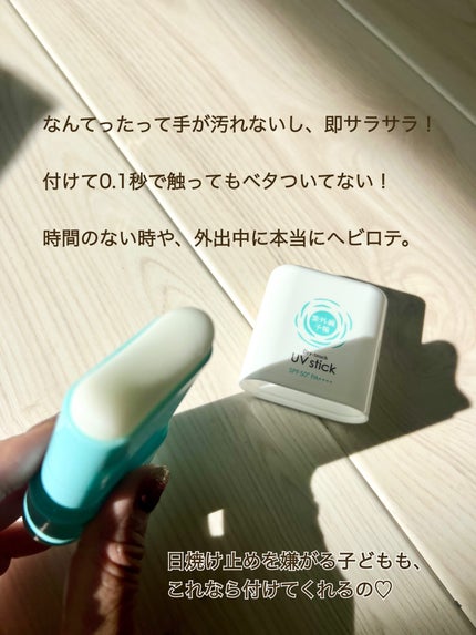 紫外線予報 さらさらUVスティックF/紫外線予報/日焼け止めスティックを使ったクチコミ(5枚目)