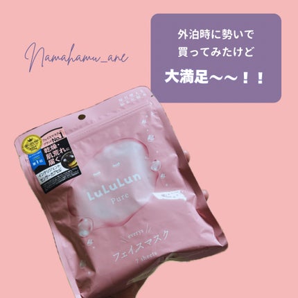 ルルルンピュア エブリーズ/ルルルン/シートマスク・パックを使ったクチコミ(5枚目)