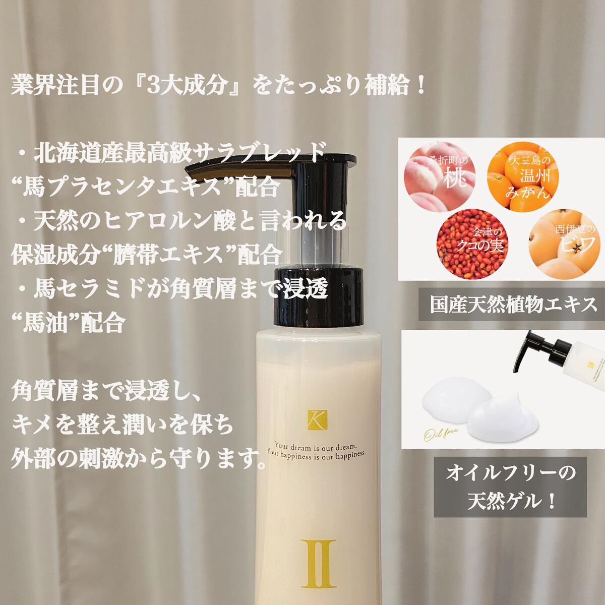 キレイ・デ・ボーテ プラセンタジュレ/キレイ・デ・ラボ/オールインワン化粧品を使ったクチコミ（2枚目）