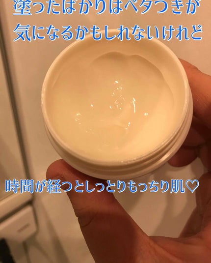 リンクルナイトクリーム/なめらか本舗/フェイスクリームを使ったクチコミ(2枚目)