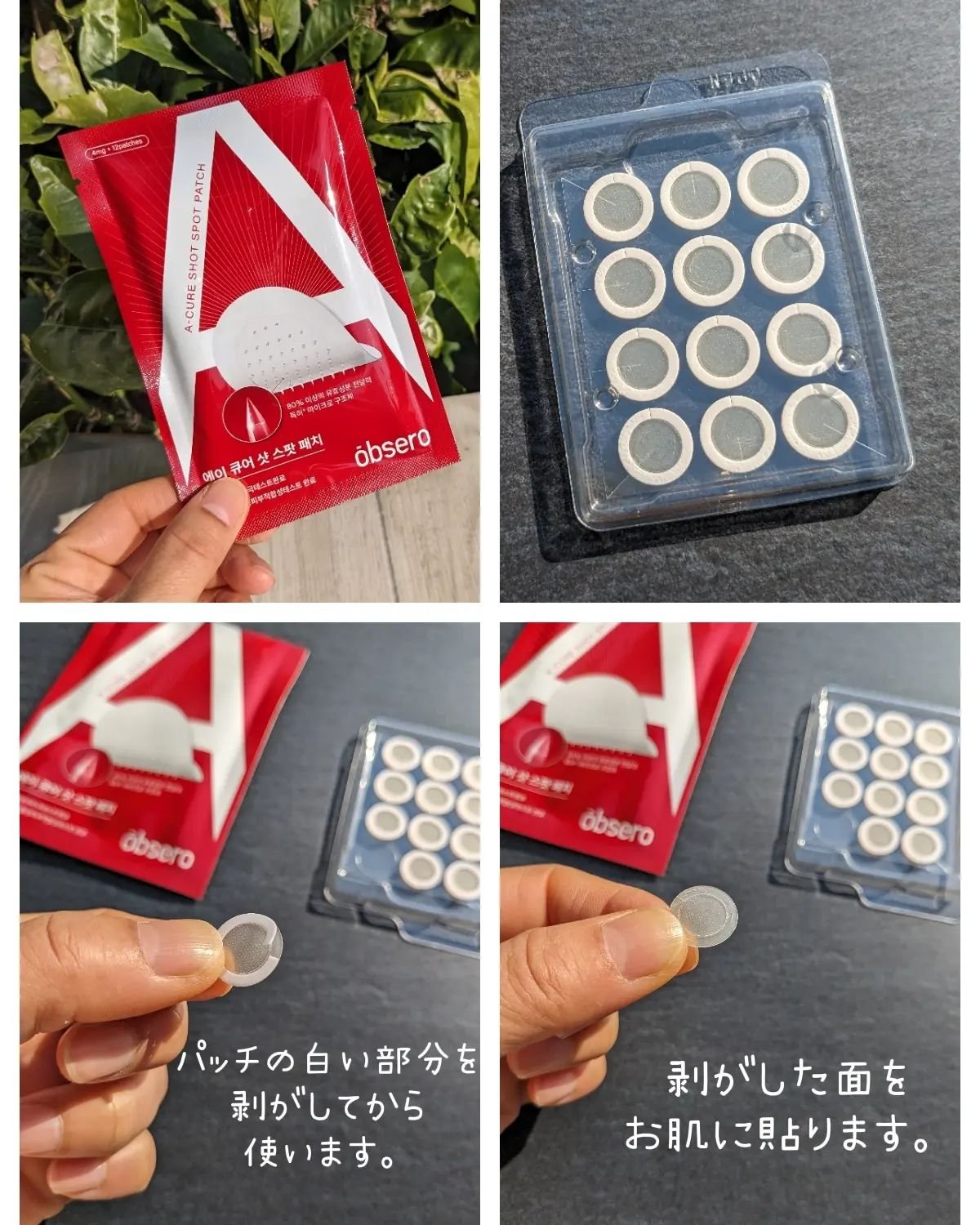 エーキュアショットスポットパッチ/obsero/にきびパッチを使ったクチコミ（3枚目）
