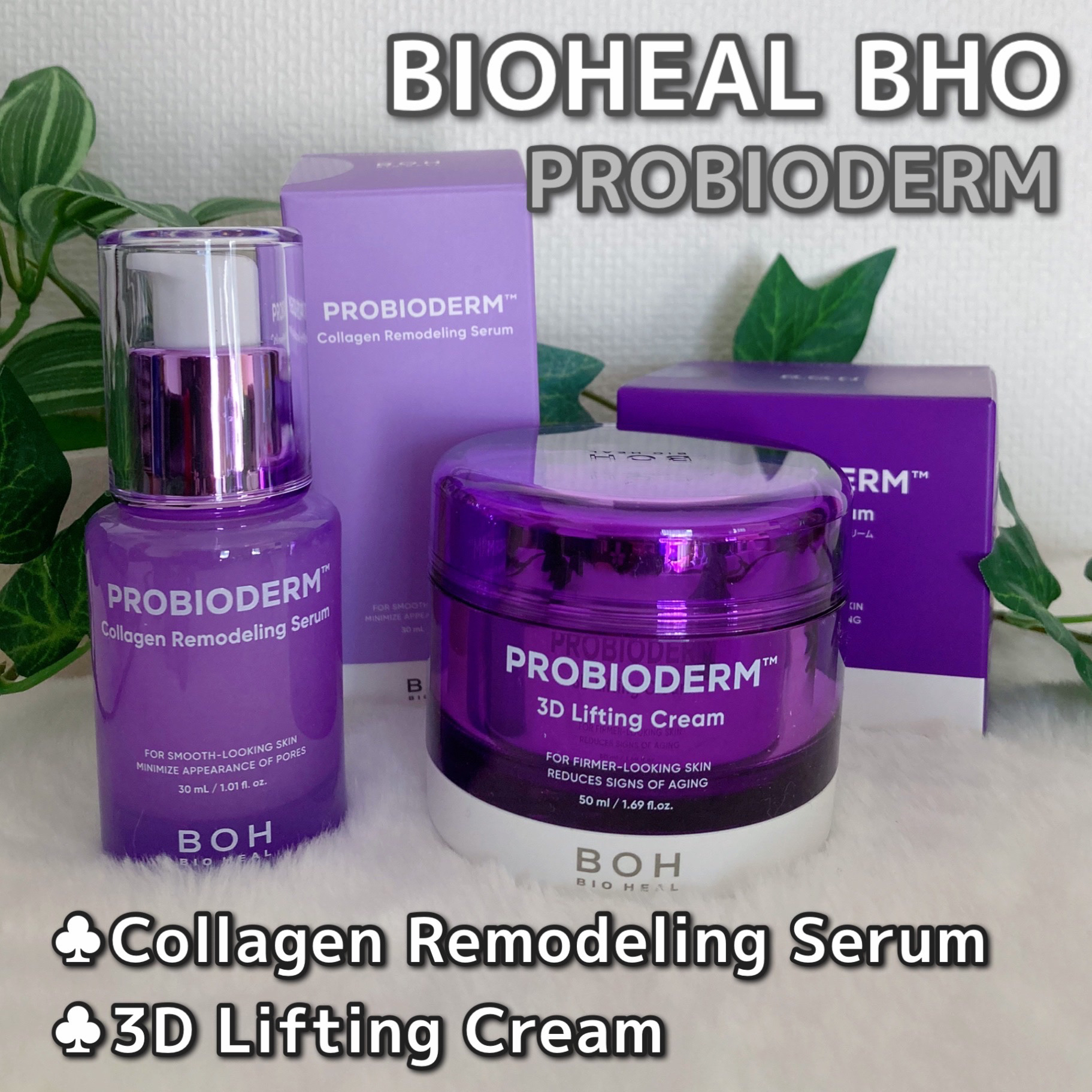 プロバイオダーム™ コラーゲンリモデリングセラム/BIOHEAL BOH/美容液を使ったクチコミ（1枚目）