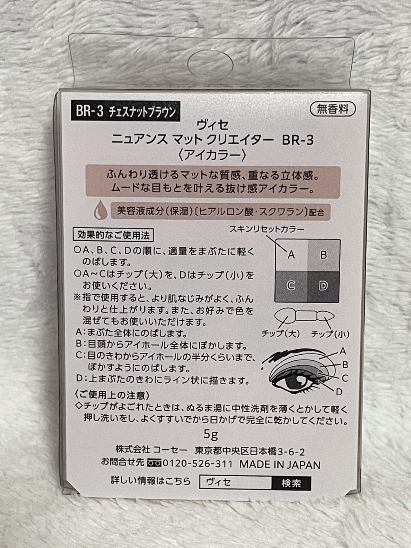 ニュアンス マット クリエイター/Visée/アイシャドウパレットを使ったクチコミ(6枚目)