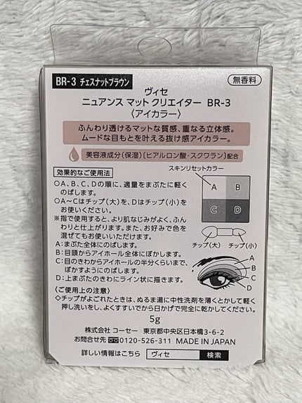 ニュアンス マット クリエイター/Visée/アイシャドウパレットを使ったクチコミ(6枚目)