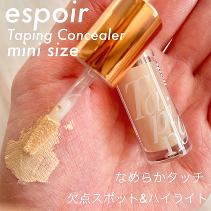 momoringo_5 on LIPS 「\特別限定エディション/こんにちは🫶🏻【espoirエスポア】..」(5枚目)