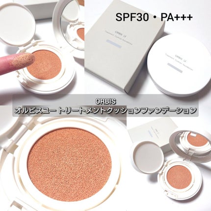 オルビスユー トリートメントクッションファンデーション/オルビス/クッションファンデーションを使ったクチコミ(2枚目)