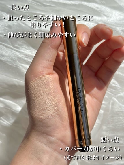 ラディアント タッチ No.2 ルミナスアイボリー/YVES SAINT LAURENT BEAUTE/リキッドコンシーラーを使ったクチコミ(3枚目)