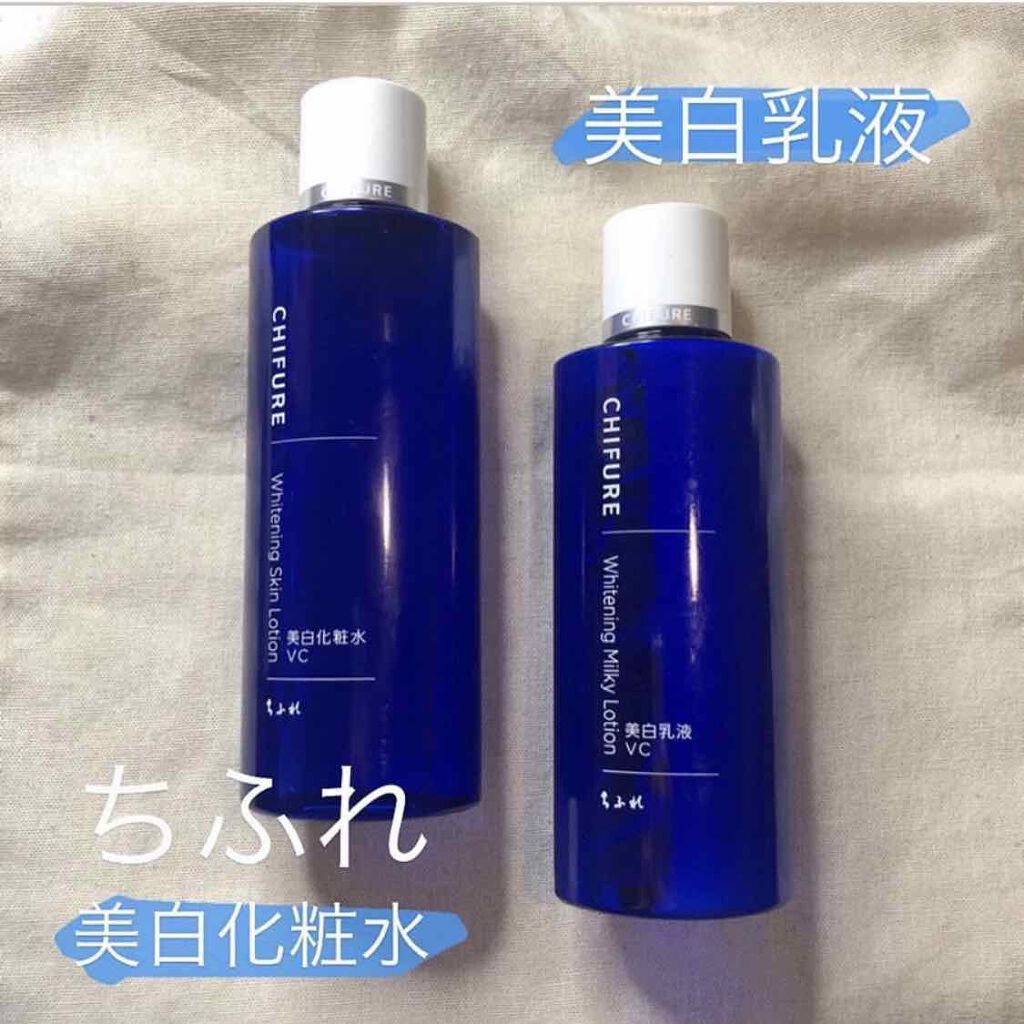 美白化粧水 VC/ちふれ/化粧水を使ったクチコミ（2枚目）