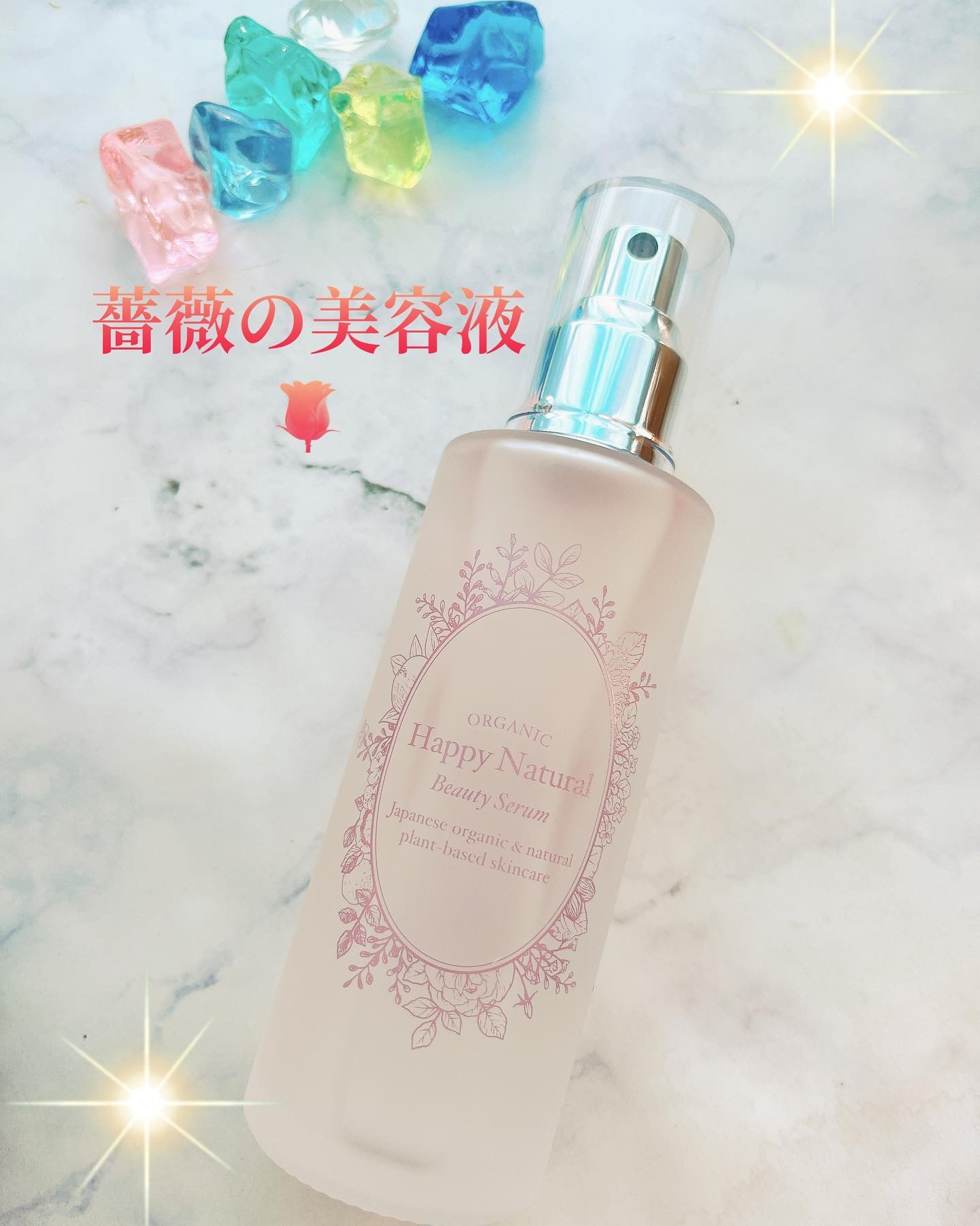 2層式美容液　/ハッピーナチュラル/美容液を使ったクチコミ（1枚目）