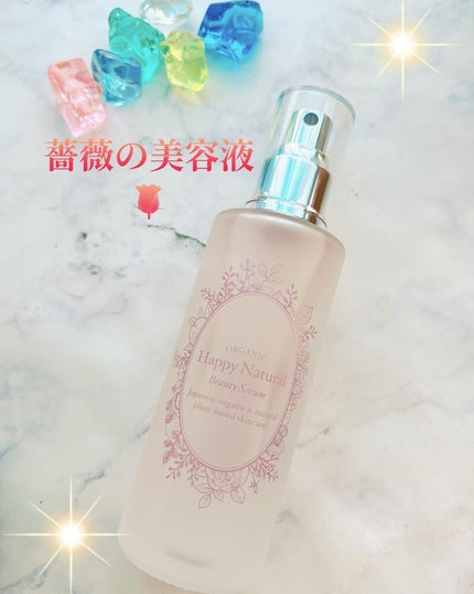 2層式美容液 /ハッピーナチュラル/美容液を使ったクチコミ(1枚目)