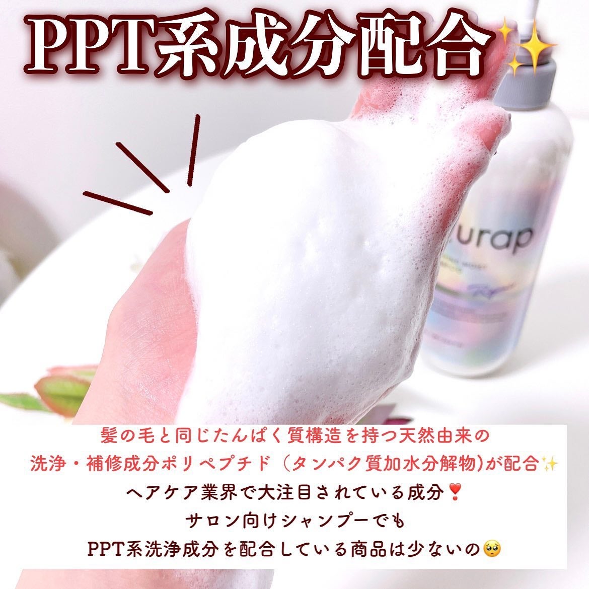 ラッピングモイストヘアオイル/Qurap/ヘアオイルを使ったクチコミ(5枚目)