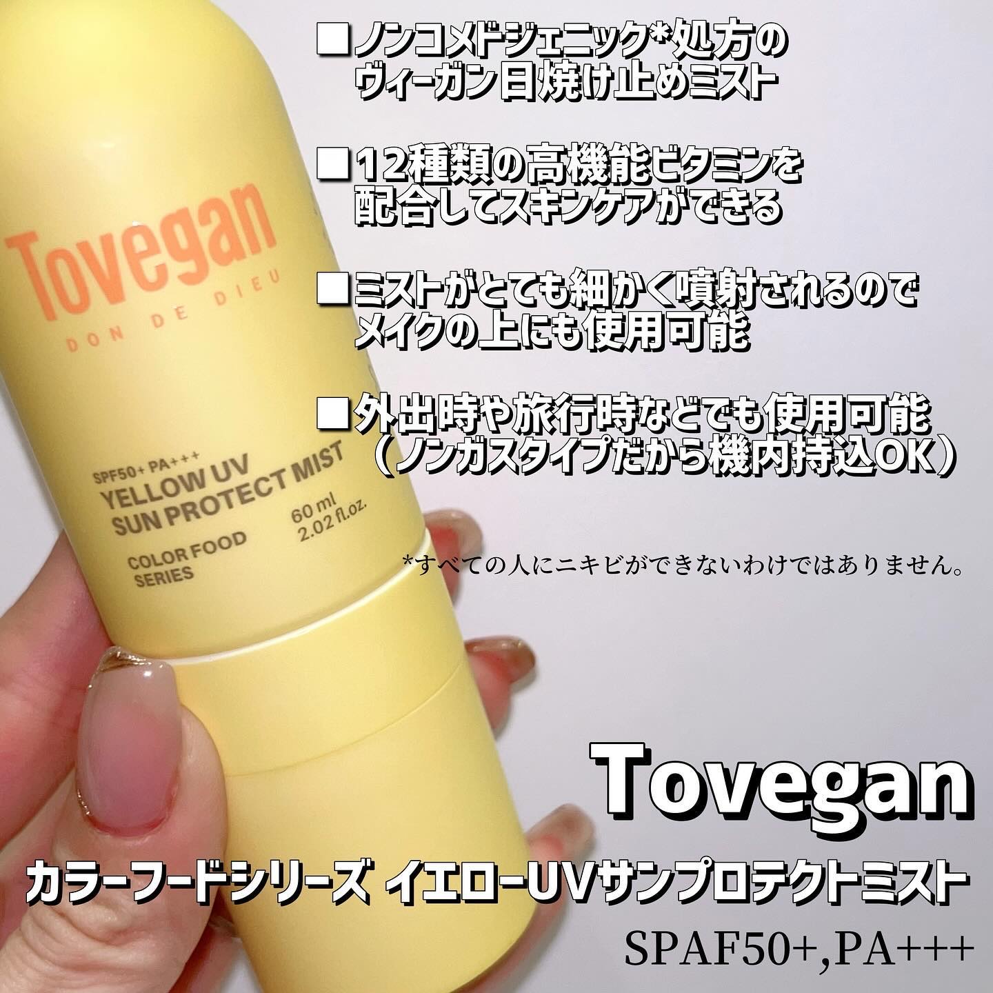 カラーフードシリーズホワイトホールサムクレンジングバーム/Tovegan/クレンジングバームを使ったクチコミ（2枚目）