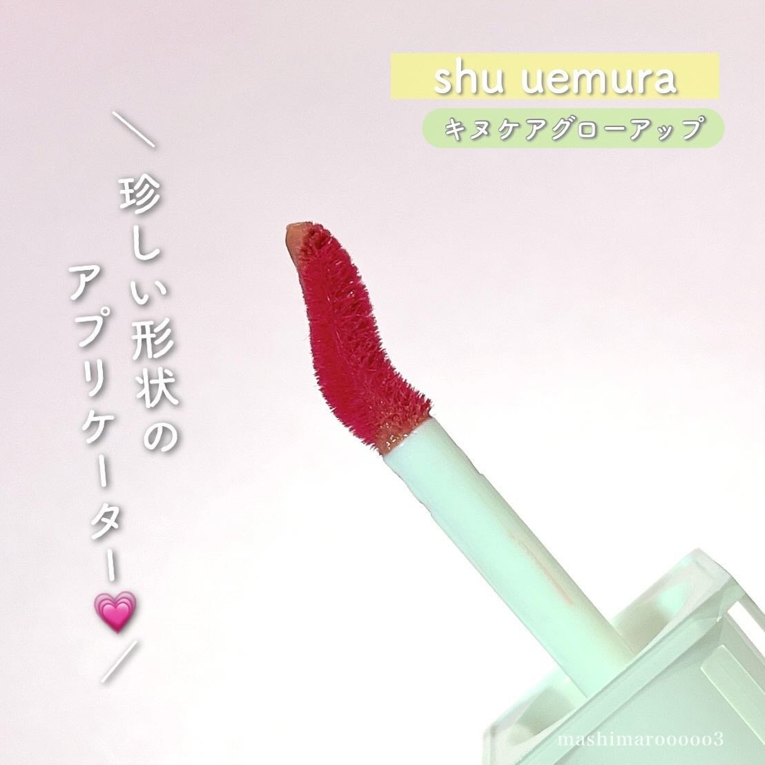ããã±ã¢ã°ããŒã¢ãã/shu uemura/å£çŽ
ã䜿ã£ãã¯ãã³ãïŒ8æç®ïŒ