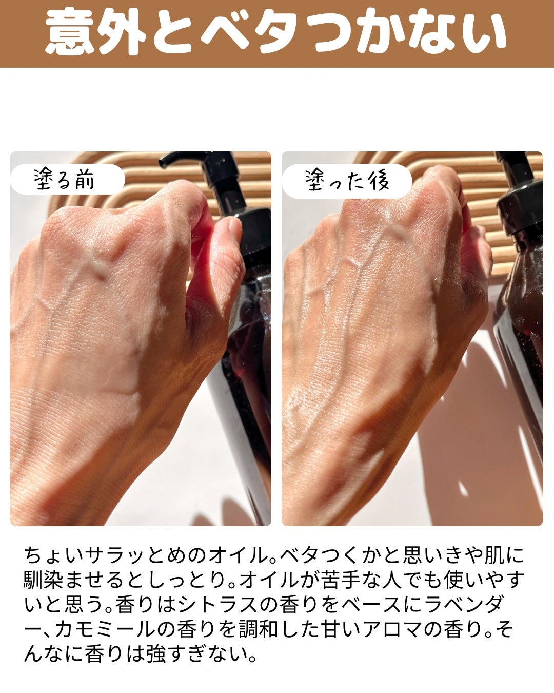 4IN1 HYDRATING BODY TREATMENT/ラミューズ/ボディオイルを使ったクチコミ(4枚目)