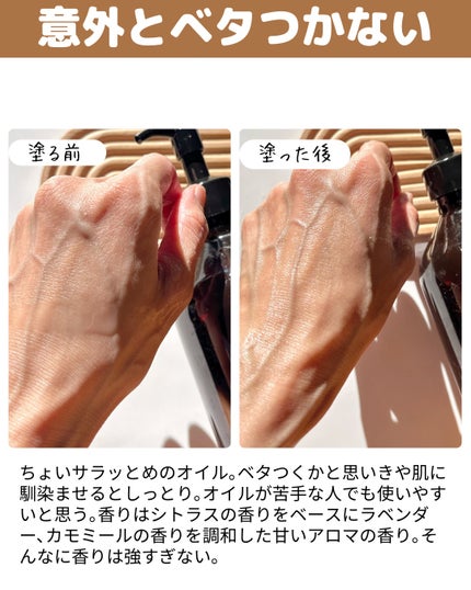 4IN1 HYDRATING BODY TREATMENT/ラミューズ/ボディオイルを使ったクチコミ(4枚目)