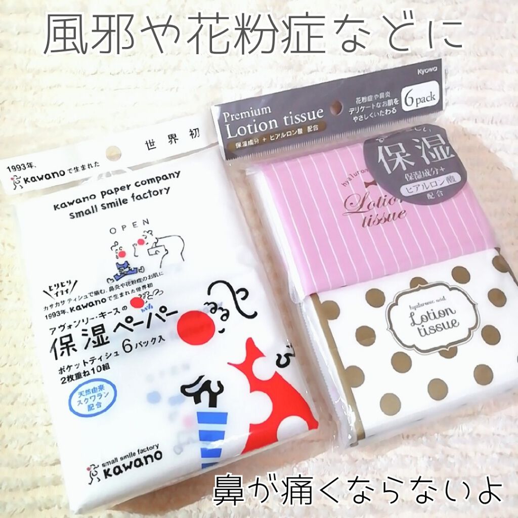 アヴォンリー・キース 保湿ペーパーのクチコミ「
どーも🌼軽く変装して(´>∀<｀)ゝ
セリアにちょっと行ってきましたが
買ってきたのは
ほぼ.....」（1枚目）