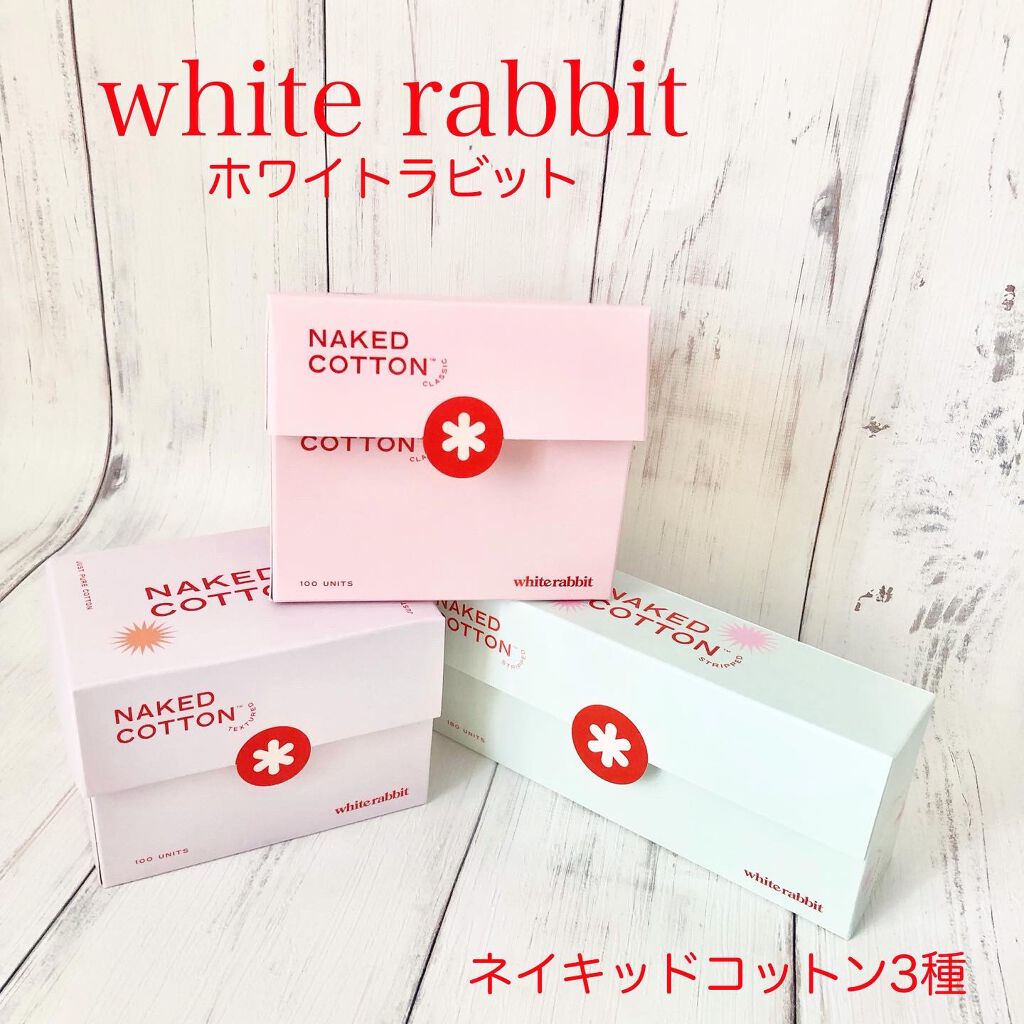 NAKED COTTON CLASSIC/White Rabbit/コットンを使ったクチコミ（1枚目）