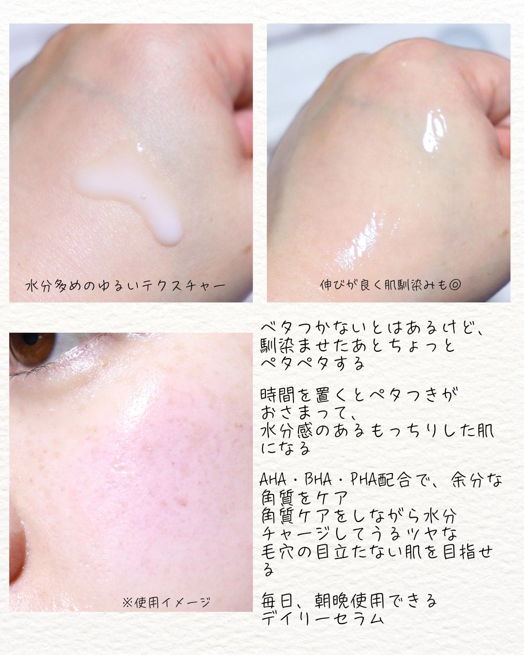 サミュ ガラクトポア セラム/SAM'U/美容液を使ったクチコミ(3枚目)